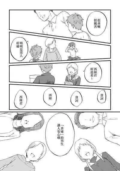 Tokete, Ochiru. | 溶解，落下。