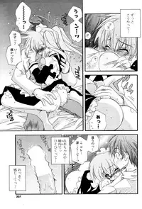 COMIC Potpourri Club 2008-10