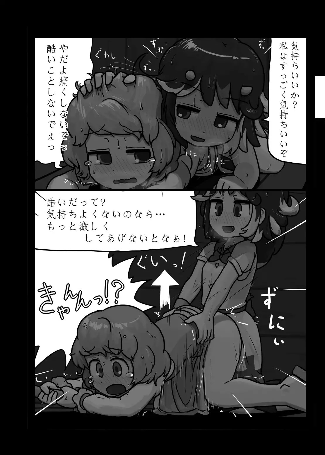 Ninniku Batake Shuukakusai Kinoe