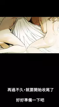 Honey trap 甜蜜陷阱 ch.8~19 (chinese)