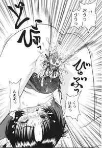 [Shin Tsuguru] Maid Girl A