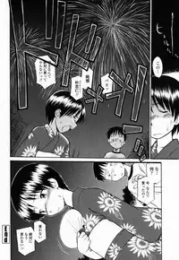 [Hinemosunotari] Seifuku Hen'ai | Uniform Devotion