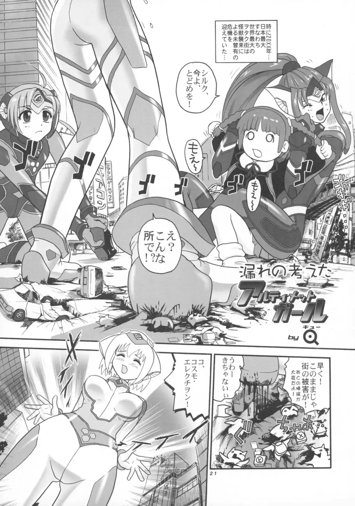 Seraphita P Vol.2 2004WINTER