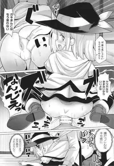 Mesugaki mitchiri ecchi