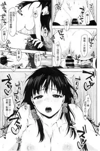 [Uekan] Suki no Sign wa | 喜歡的徵兆是？ [Chinese]