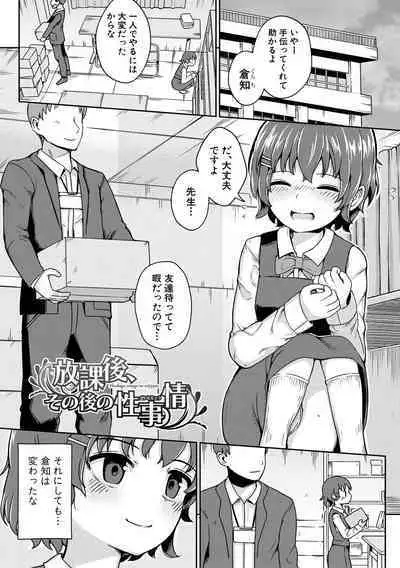 [Wasisan] Futaba no Himitsu, Sakura no Koukishin, Suzuno no Daraku [Digital]