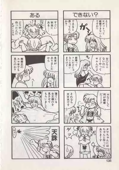 [Hide-san] Hide-san no Yakata S