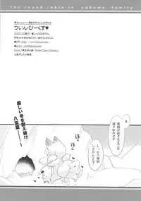 (C91) [Hinaprin (Ikuta Takanon)] Twin Peaks (Touhou Project)