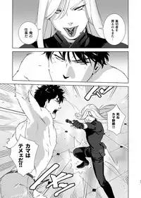 [Inumiso] Darkness Hound 4