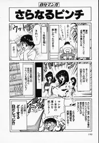 [B Village] Gohan wa Ikaga