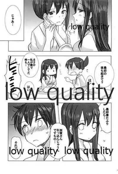 Akagi x Kaga Shinkon Shoya Anthology - 1st bite