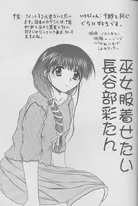 (C56) [Zensekai Yakenohara Doumei (Nakajima Akihiko)] Mangadou (Comic Party)