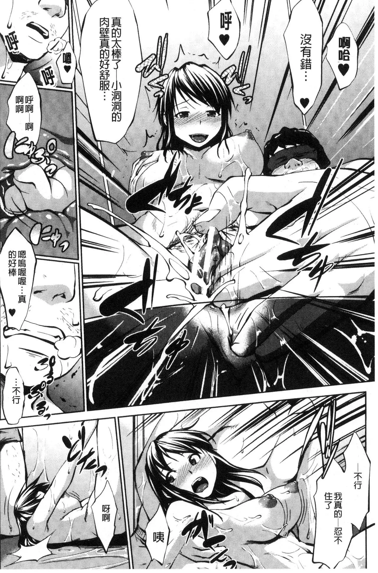 Hentai Seiso M Kanojo | 戀態清純M嗜虐女友