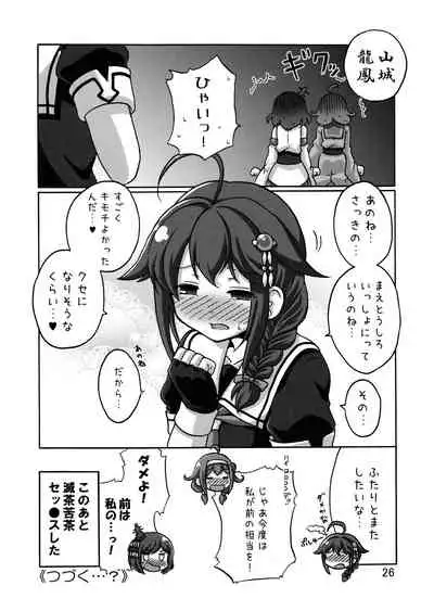 [Inuhouse. (Kanon)] Shigure Kouryaku - Kou Sakusen!!