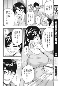 Monthly Vitaman 2018-01 [Digital]