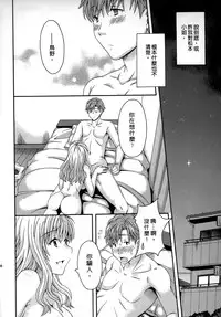 [Maripyon] AV na Kanojo | AV派女友 [Chinese]