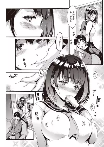 COMIC Kairakuten 2020-01