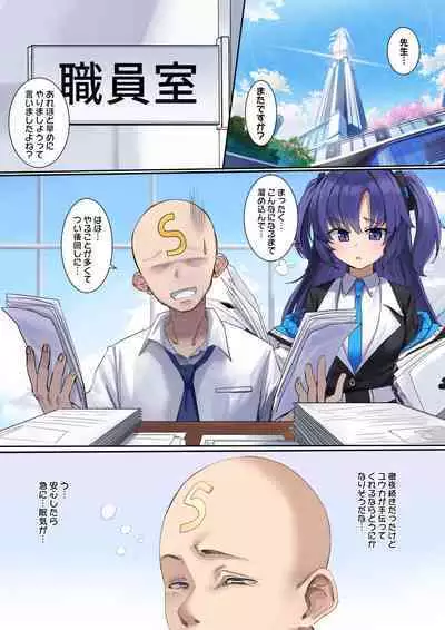 BluArch Yuuka Halo Nottori