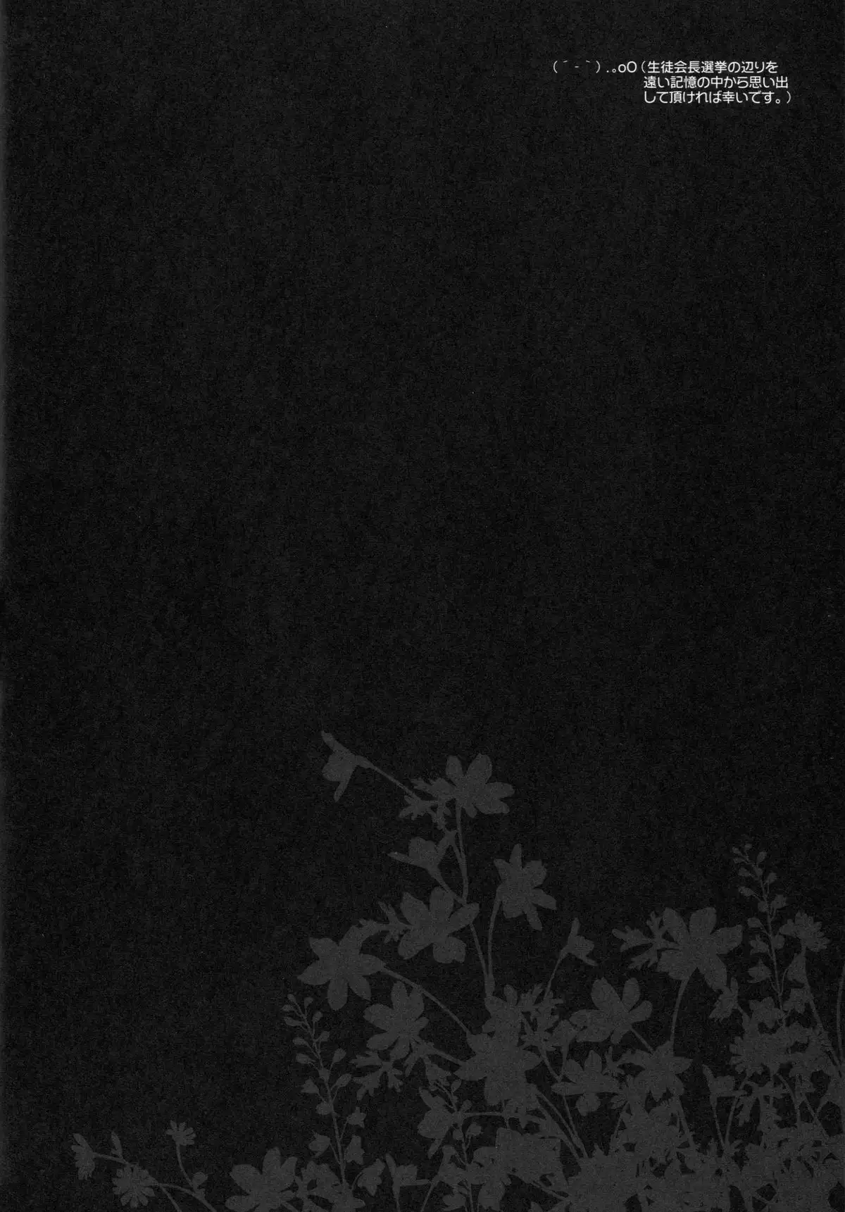 Anata o Ijimeru 100 no Houhou 3