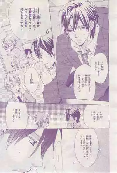 BE・BOY GOLD 2015-02