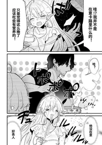 [Nayuta no Hakobune (Shishikura Sendou)] Tsumahajiki-mono no Somnia Soushuuhen 1 [Chinese]