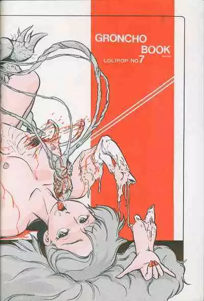 Lolipop No.7 Guroncho BOOK