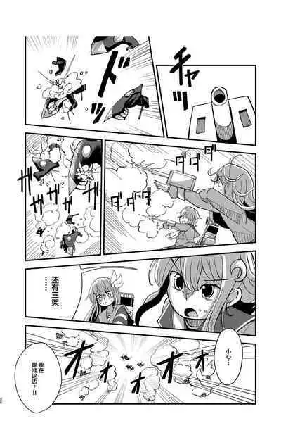 [Kokushi Musou (Musou)] Kisaragi Oil Shock (Kantai Collection -KanColle-) [Chinese] [白杨汉化组] [Digital]