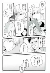 (UNSTOPPABLEZone) [QQaid (Nekoyama Kuro)] Kyou wa Nan no Hi? (Kuroko no Basuke)