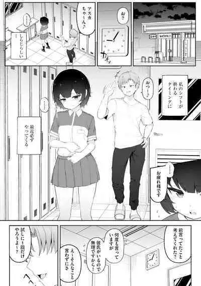 Shoujo Ryoujoku Manual