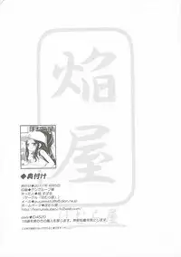 (ComiComi15) [Homuraya (Homura Subaru)] Ora! Milk Dase!! (Pokémon)