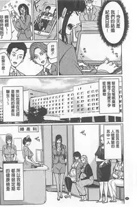 [Maimu-Maimu] Delivery Mama [Chinese]