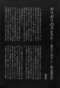 [Oogoshi Koutarou] Ryouki Keiji Marusai - detective investigating bizarre case;MARUSAI -