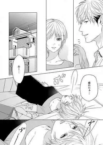 Furin Shoya, Yurusarenai Koi ni Oboreru Karada... 1-6