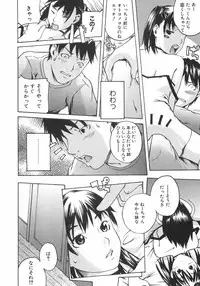 [Ube Yoshiki] Koimitsu Assort