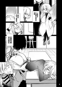 Ikenai o Niichan to Ichaicha 丨與壞哥哥一起恩恩愛愛