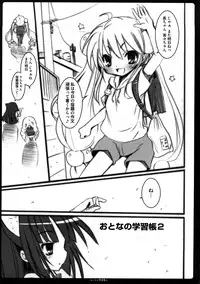 [Kishiri Toworu] Platonic Girl