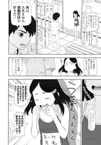 COMIC LO 2010-08 Vol.77