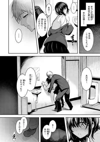 [Ichimatsu] Henai Libido - Libido of Lovers [Digital]