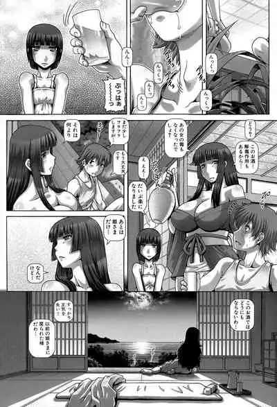 Ayakashiyakata no Tamahime