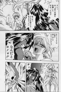 [Karura Syou] Sakura trouble magic