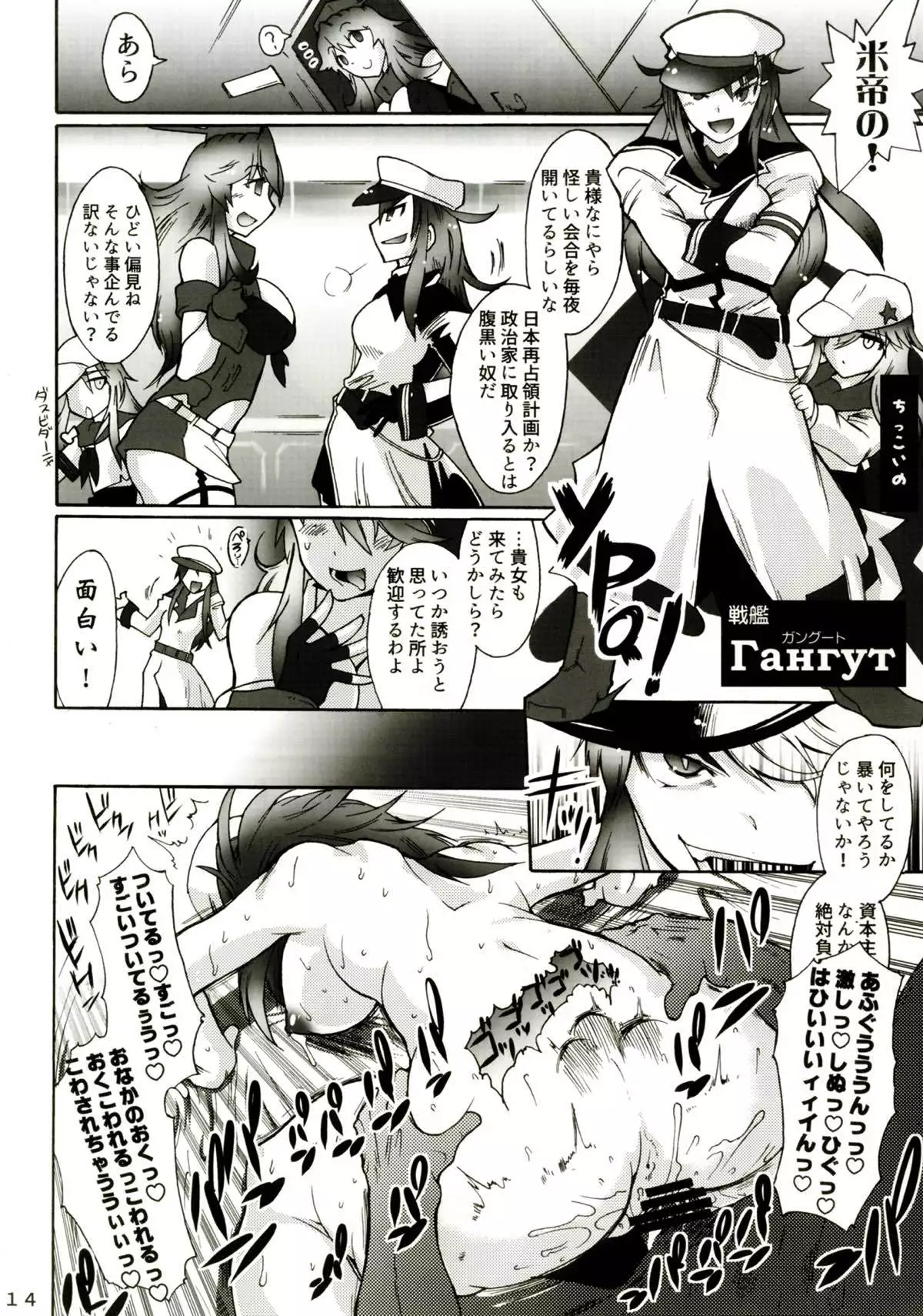 Sekai Isshuu! Hamehame BBQ