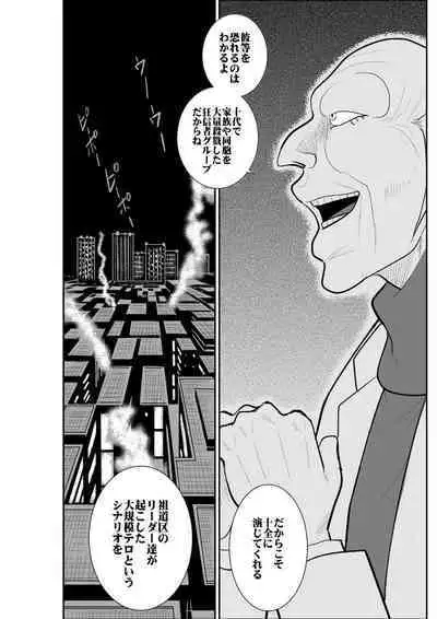 Onna Keibuho Himeko 3