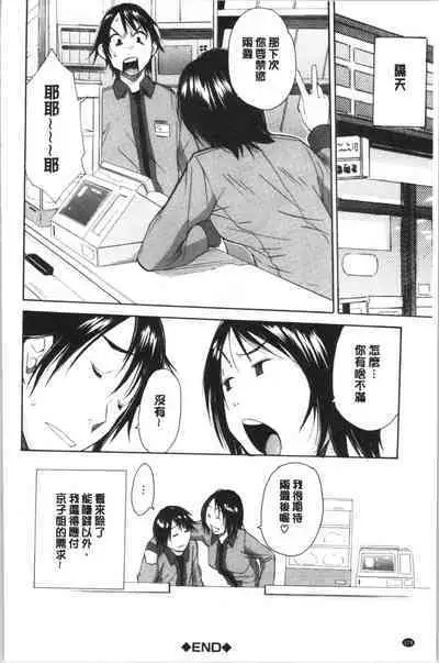 Yuutousei wa Bitch desu