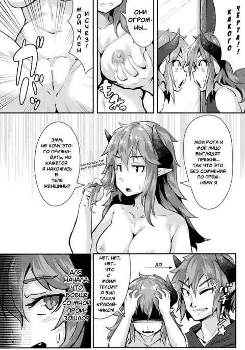 Otoko Inma no Kowashikata | How to Break an Incubus