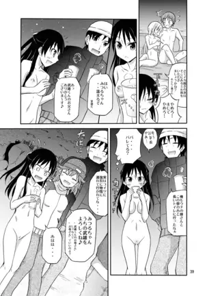 Island Custom: Naked Purification Ceremony