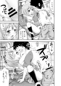 (C88) [Kidoukan (Kidou Muichi)] Chiisana Seikatsu 3 [Sample]