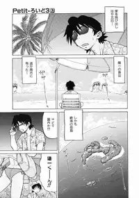 [Kouda Tomohiro] Petit-Roid 3 Vol.3