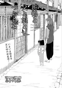 Namaiki! 2018-02 [Digital]