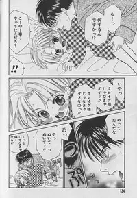 [CJ Michalski] Boku No Goshuujinsama -AS YOU WISH-