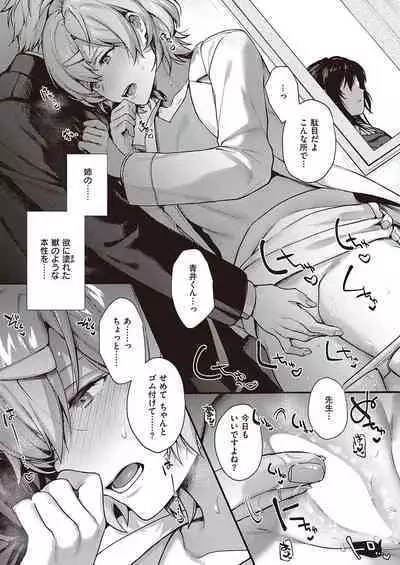 Boku no Daisuki na Mesu